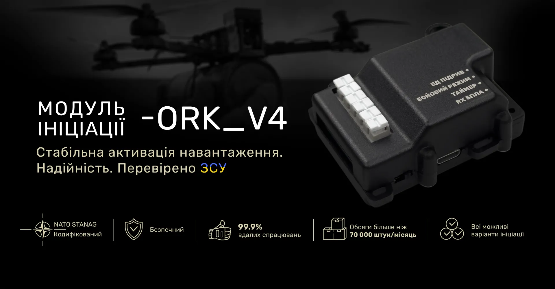 -ORK_V4