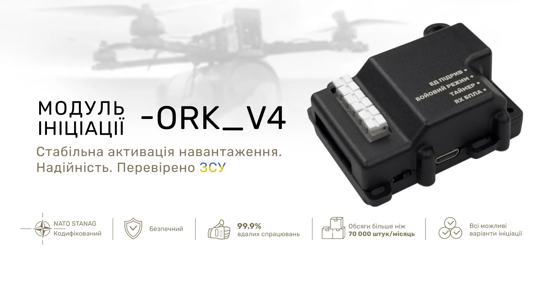 -ORK_V4