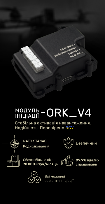 -ORK_V4